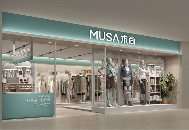 時尚女裝專賣店設(shè)計(jì)裝修效果圖