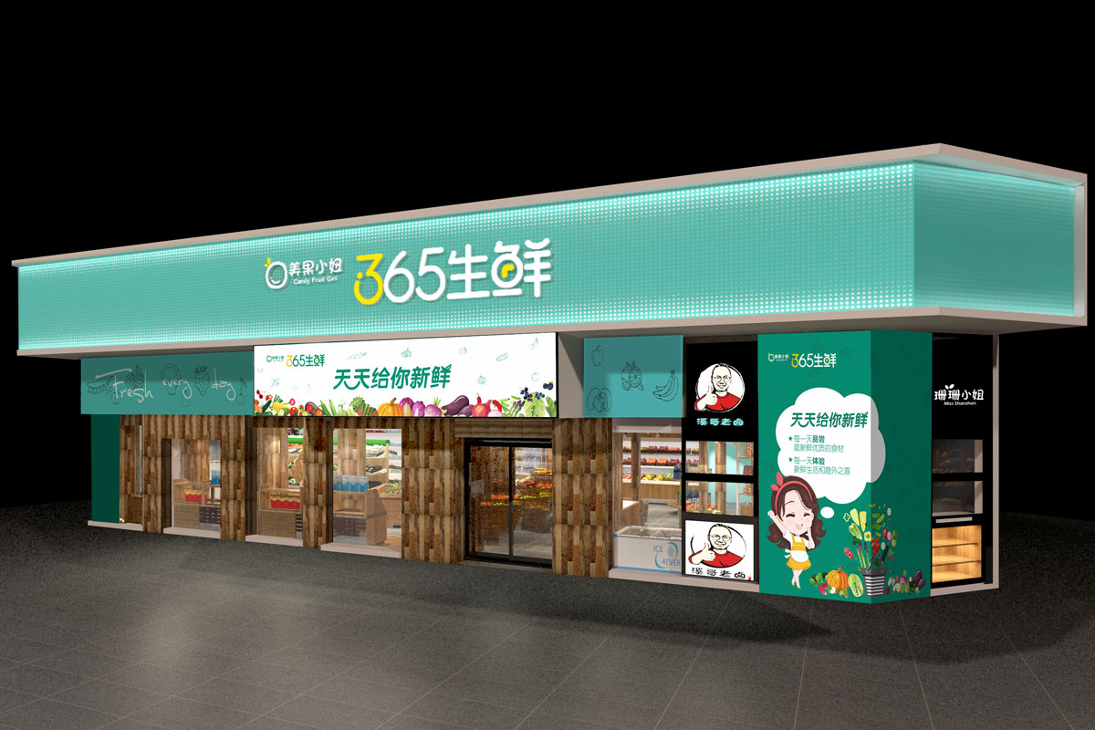 60平米生鮮店鋪裝修設(shè)計效果圖