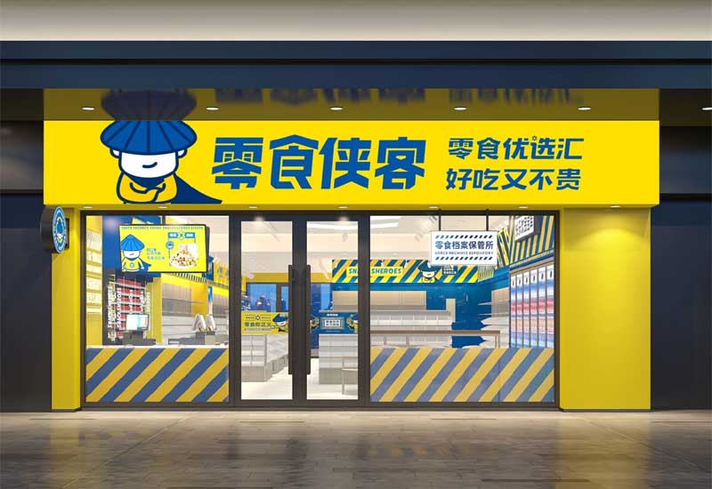 鄭州店鋪裝修形象設計升級:門頭改造對客流的影響